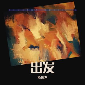 背对背着