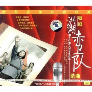 湖北省歌剧舞剧院 - 战士的心怎能安宁