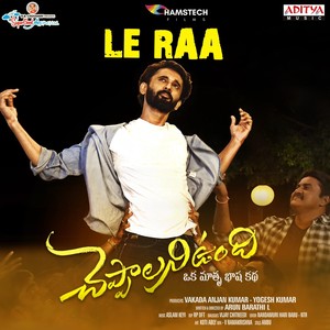 Le Raa (From "Cheppalani Undi")