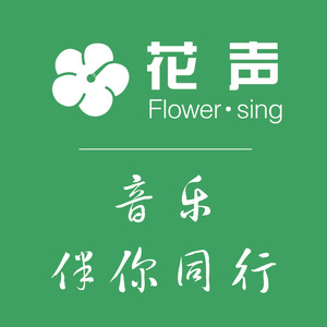 候鸟-伍蕊菡