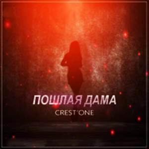 Малибу (Explicit)