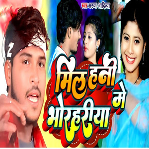 Mil Hani Bhorhariya Me
