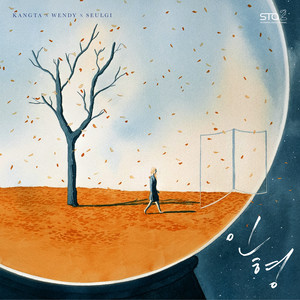 인형 (Doll) (玩偶)