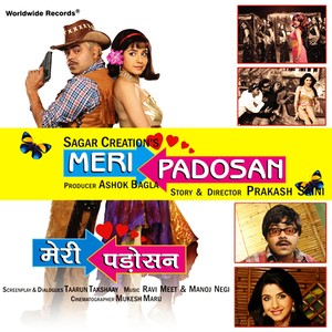 Meri Padosan (Original Motion Picture Soundtrack)