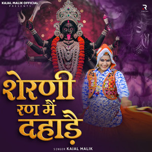 Sherni Ran Mein Dahaade