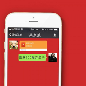 Red Packet