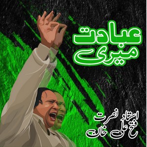 Hai Ibadat Mere, Pt. 2