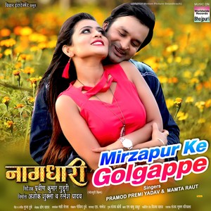 Mirzapur Ke Golgappe (From "Naagdhari")