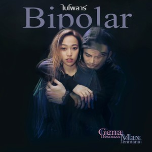 จีน่า เดอซูซ่า - ไบโพลาร์ (Bipolar)