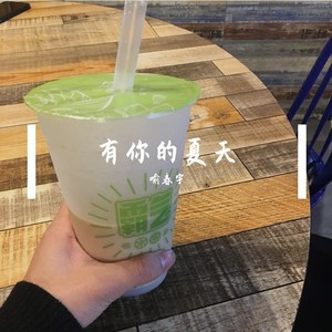有你的夏天