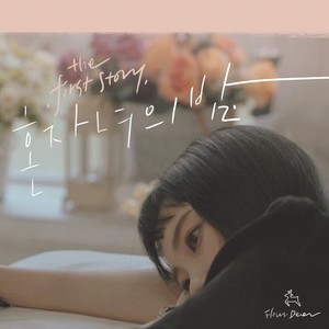 첫 번째 이야기 '혼자녀의 밤'