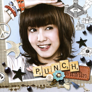 PUNCH คนสนิท