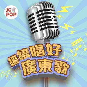深深的爱 (feat. 陈皓琬)