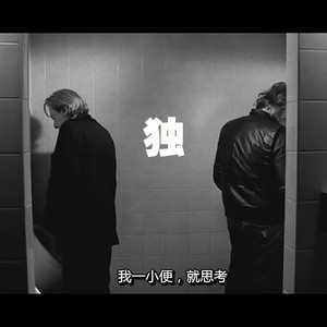 独黑白-DENO&TANGO (MIX BY ZACCUR)