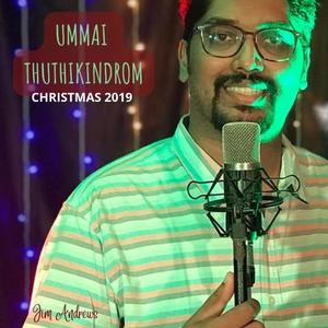 Ummai Thuthikindrom