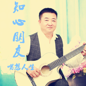 知心朋友