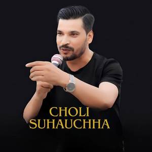 Choli Suhauchha