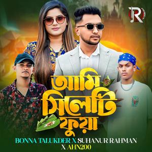 (Ami Sylheti Fuya - আমি সিলেটি ফুয়া) (feat. Bonna Talukder & Suhan x AHN200)