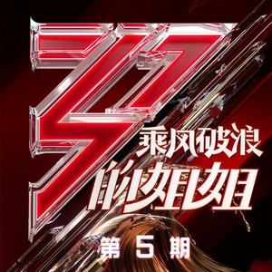 这是因为我们能感到疼痛 (Live)
