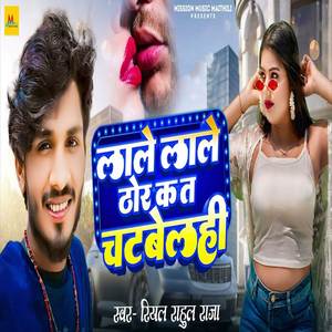 Lale Lale Thor Ka Ta Chatbelahi