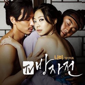 당신이죠 (是你吧)