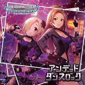 アンデッド・ダンスロック (M@STER VERSION)