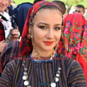 Na Srce Mi Lezi Mila Mamo