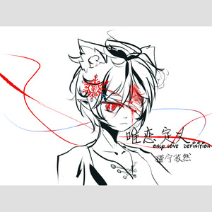 【正太音】追光者