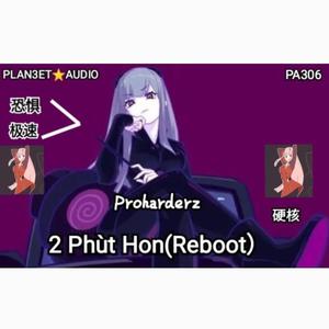 Pháo-2 Phùt Hon (Proharderz Reboot) (PLAN3ET AUDIO叁星社 / Proharderz remix)