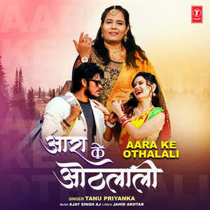 Aara Ke Othalali