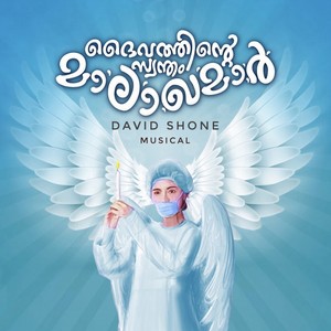 Daivathinte Swantham Malakhamar