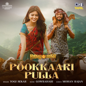 Pookkaari Pulla (From "HanuMan") [Tamil]