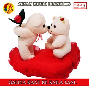 Ravikant Kumar - Yaarva Rowata Duvarwa