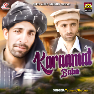 Door Batha Yaad Karda