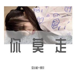 机车女孩子慢摇DJ
