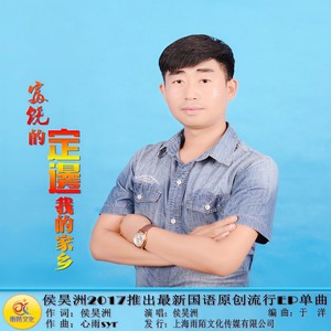 富饶的定边我的家乡