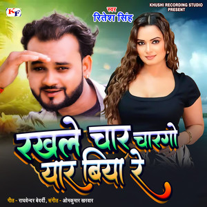 Rakhle Chargo Yar Biya Re