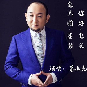 包克图 . 赛努