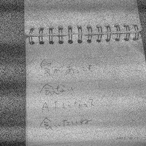 idk (feat. まいける)