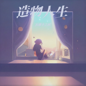 会不会偶尔想起我