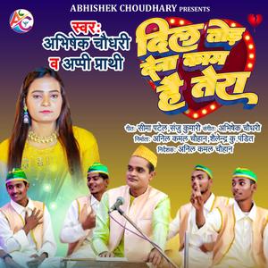 Dil Tod Dena Ka Kaam Hai Tera