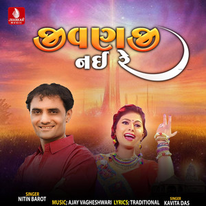 Jivanji Nahi Re