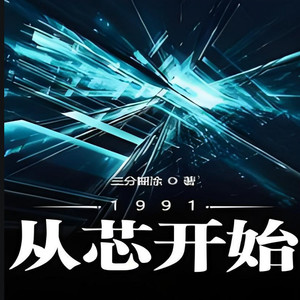 云卷云书 - 第975章 次贷危机