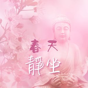 背景音乐