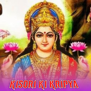 Kisori Ki Kripya