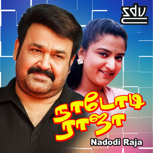 Nadodi Raja (Original Motion Picture Soundtrack)