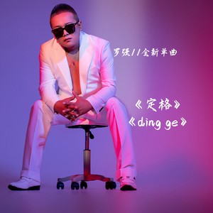 为了你我舍得 (伴奏)