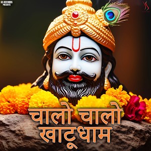 Chalo Chalo Khatudham