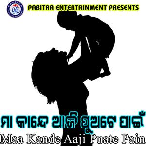 Maa Kande Aji Puate Pain (Original Motion Picture Soundtrack)