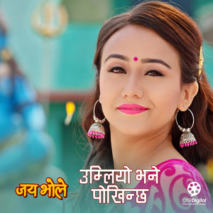 Umliyo Bhane Pokhincha